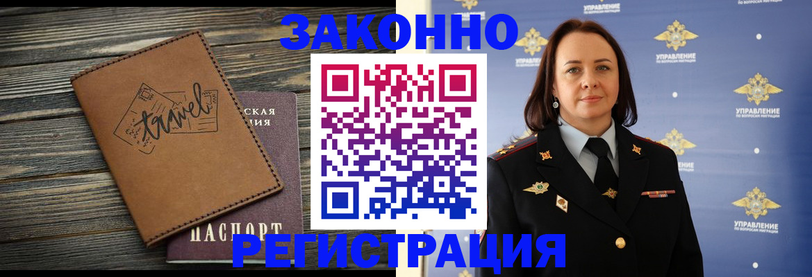 временная регистрация госуслуги в Подольске