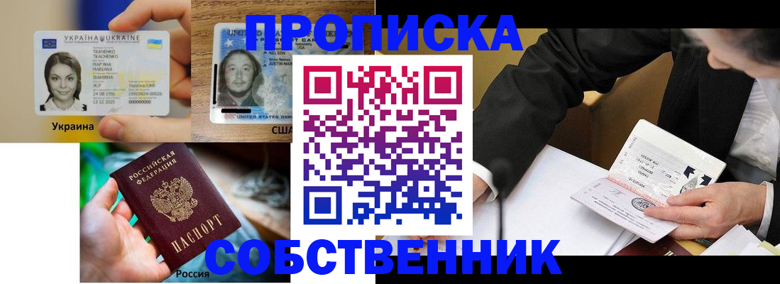 временная регистрация надежно в Подольске