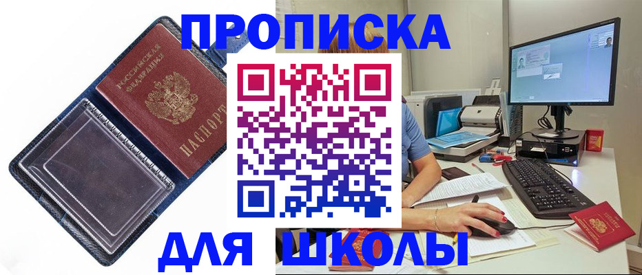 пропишу в квартире в Подольске