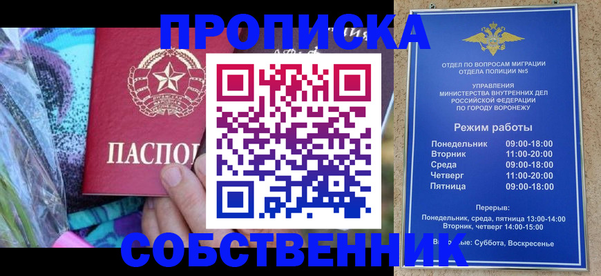 миграционный учет в Подольске