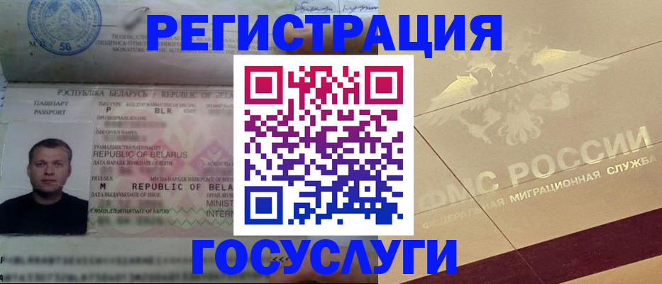 временная регистрация поиск в Подольске